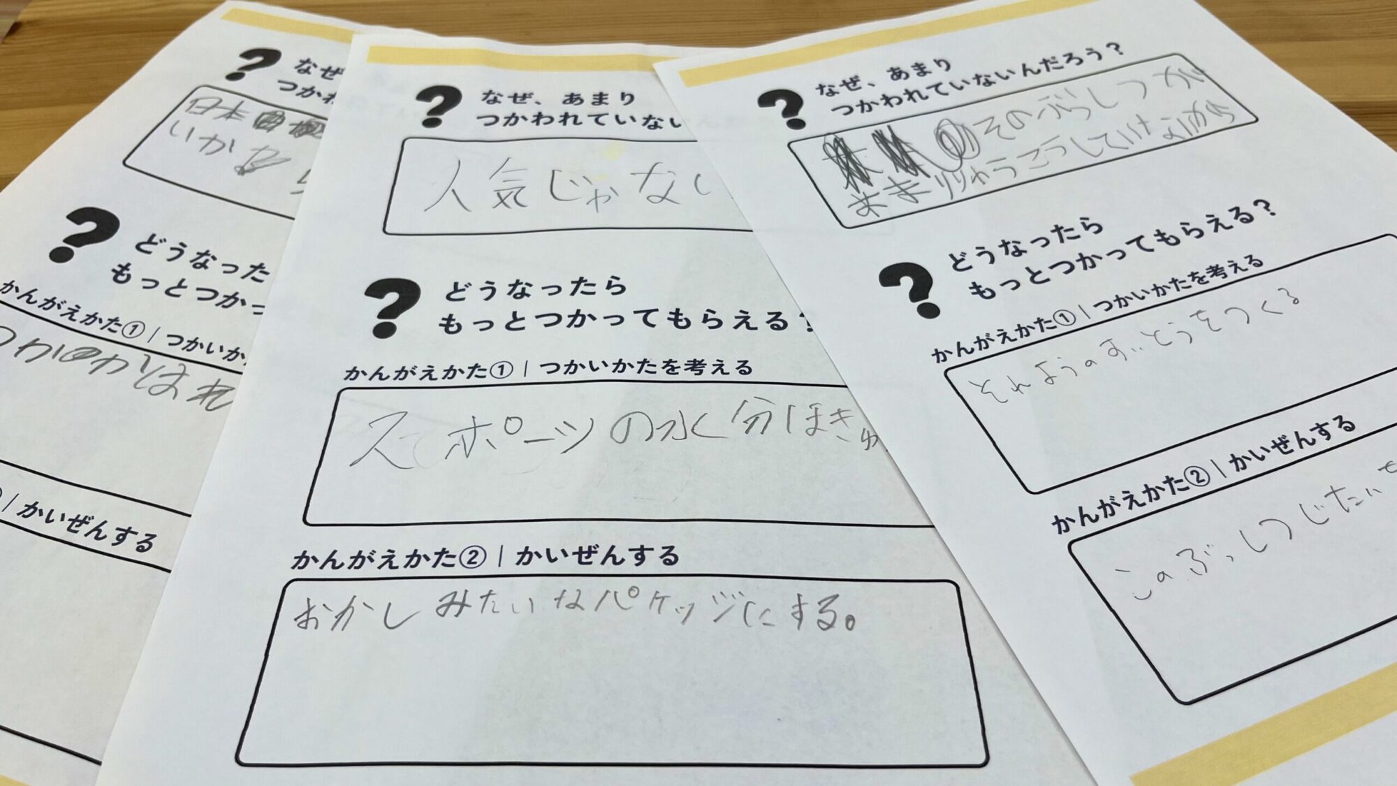 掴める水の活用方法について、探究学習のワークシートにアイデアを書き込まれている様子